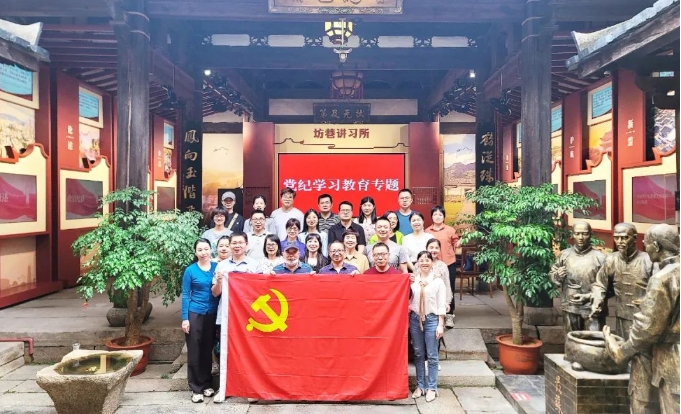28大神预测官方网站开展党纪学习教育现场教学活动